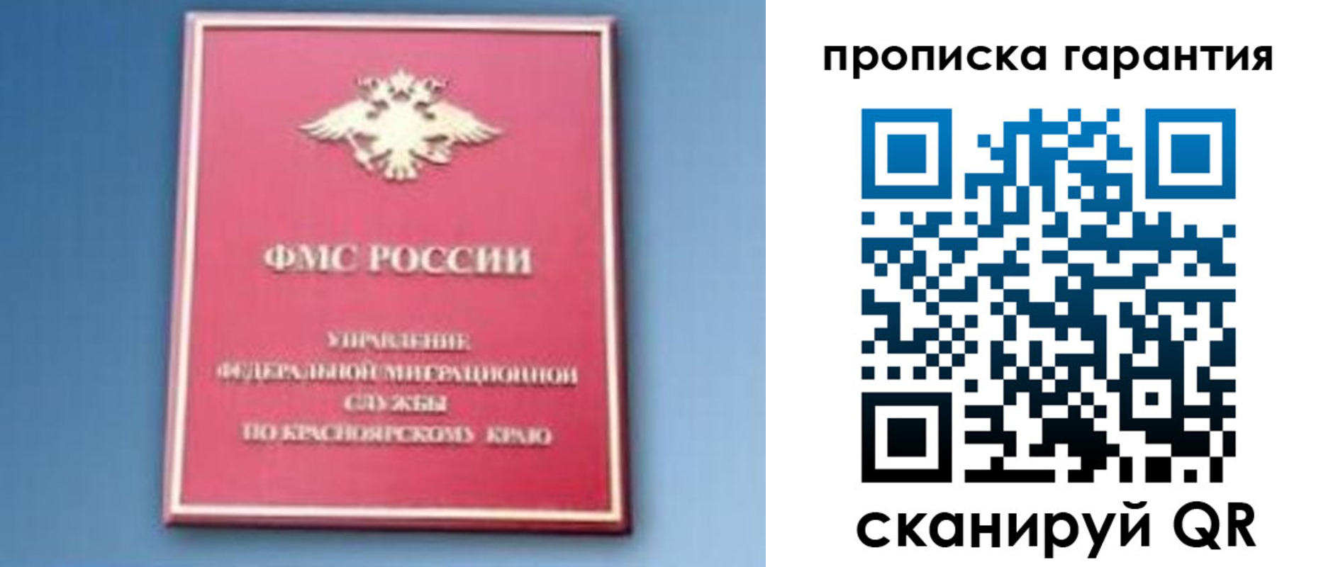 временная регистрация для школы в Александровске-Сахалинском