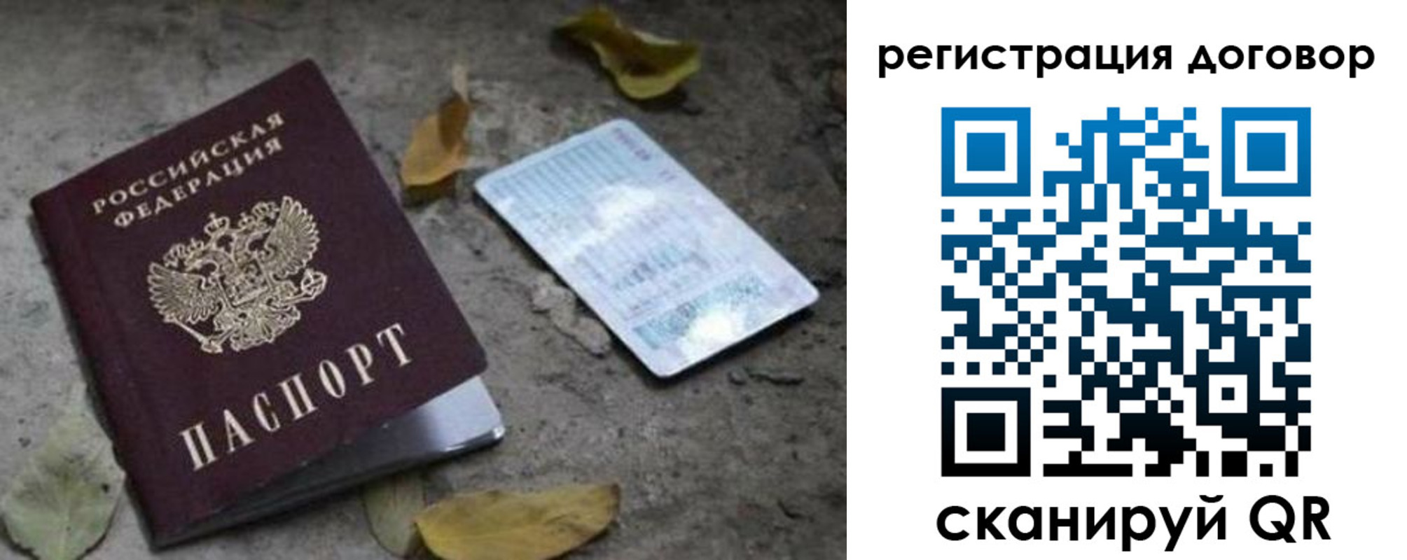 прописка в квартире в Александровске-Сахалинском