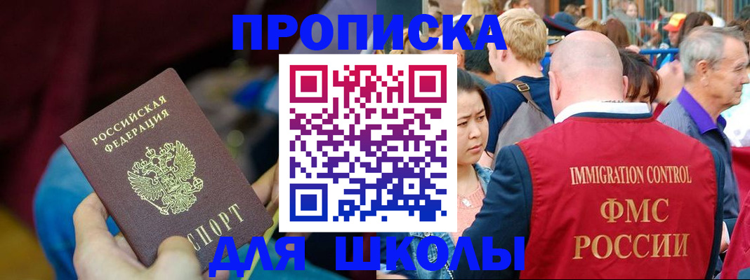 временная регистрация 2025 в Александровске-Сахалинском