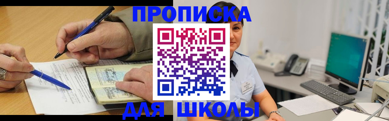 временная регистрация в Александровске-Сахалинском