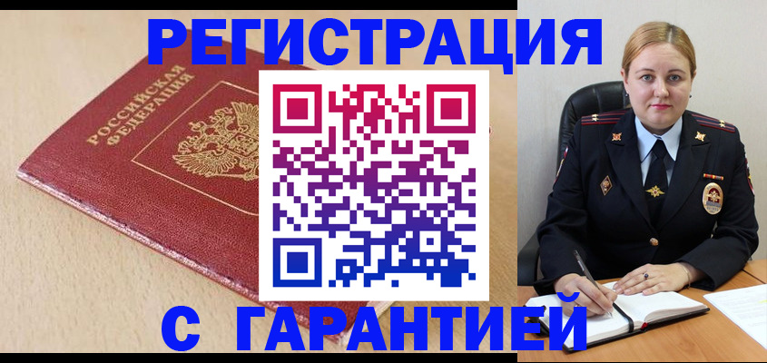 временная регистрация поиск в Александровске-Сахалинском