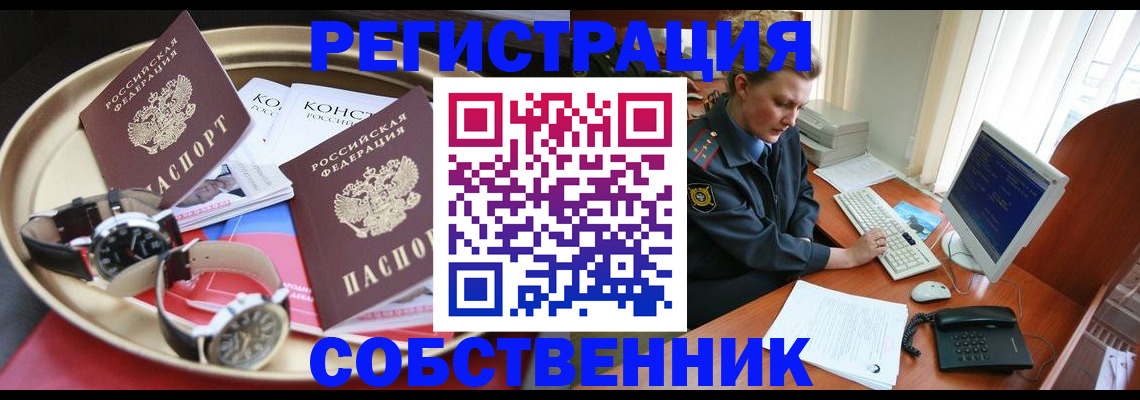 временная регистрация поиск в Александровске-Сахалинском