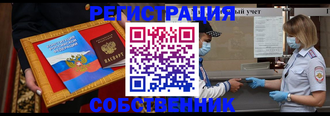 прописка регистрация в Александровске-Сахалинском