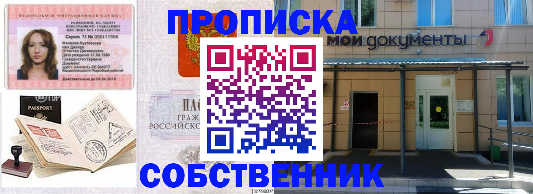 временная регистрация для школы в Александровске-Сахалинском